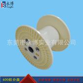 永博4字00990ABS料线盘缠绕机下盘料塑工轮电缆塑电线卷线筒胶轴