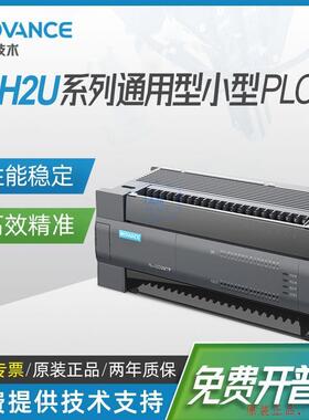 INOVANCEPLC H2U-XP系列通用型可编程控制器 显控一体机全新议价