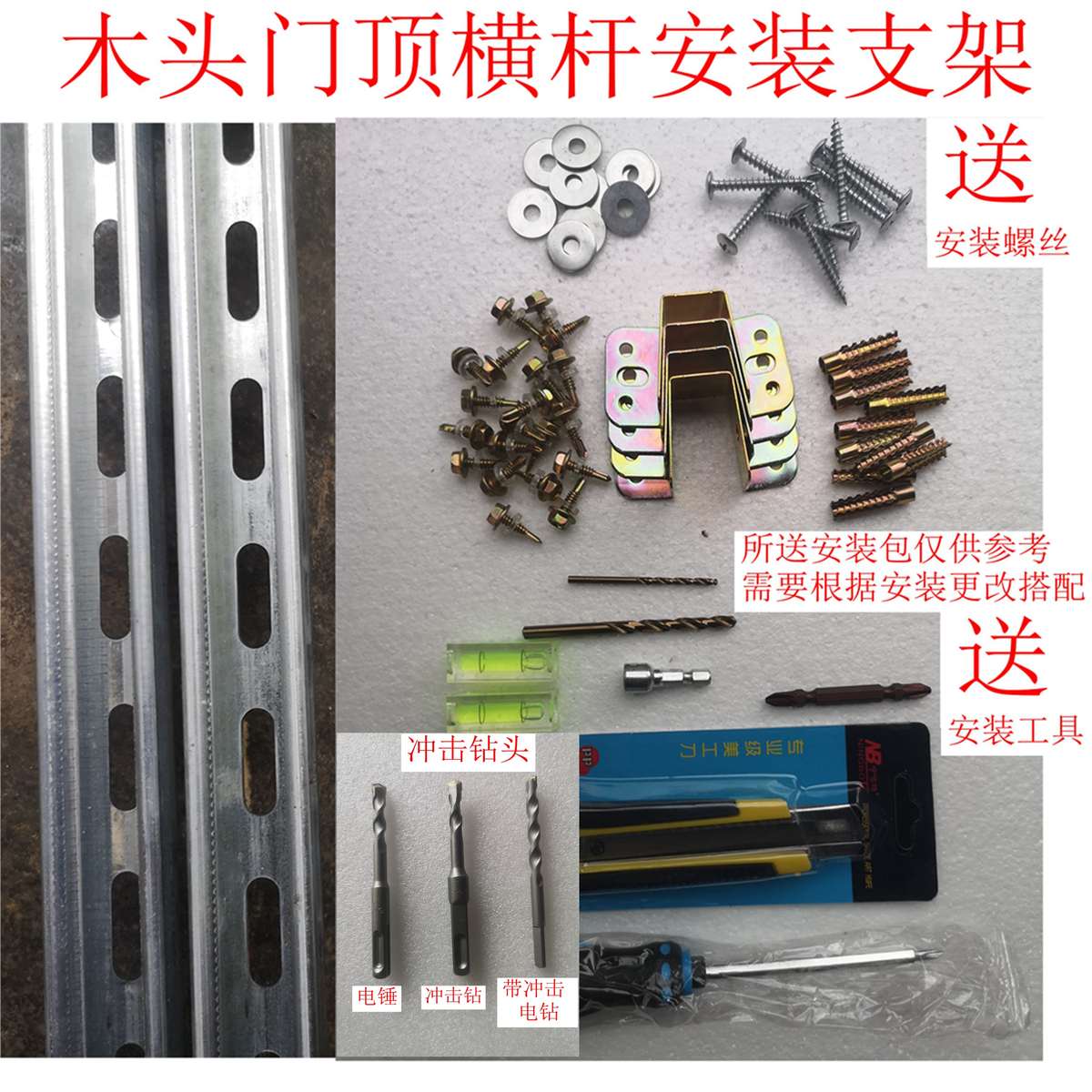 安装横杆支架玻璃门窗支架超长安装吊架木门框卷闸门抽油烟机架子