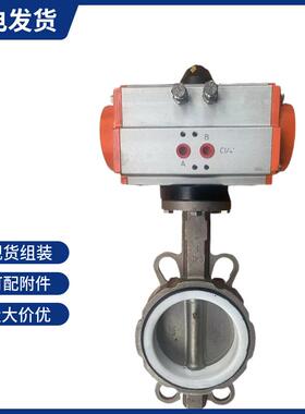 D671X/7-16气动不锈钢对夹四氟蝶阀AT型气动头