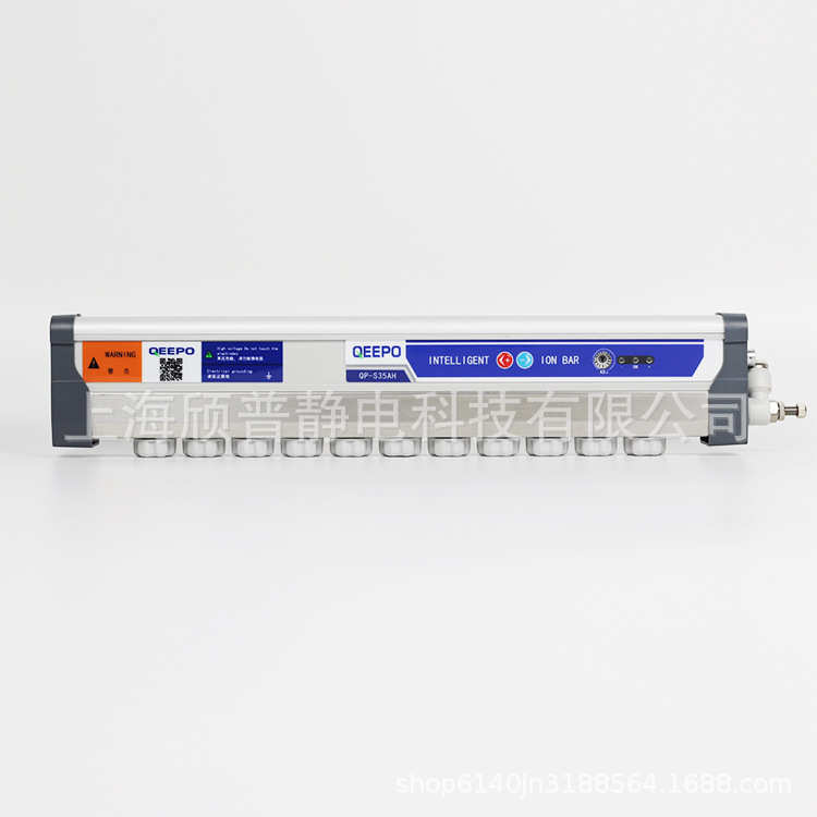 QP-S35AH加密型离子风棒除静电离子发生器上海欣普电子设备厂