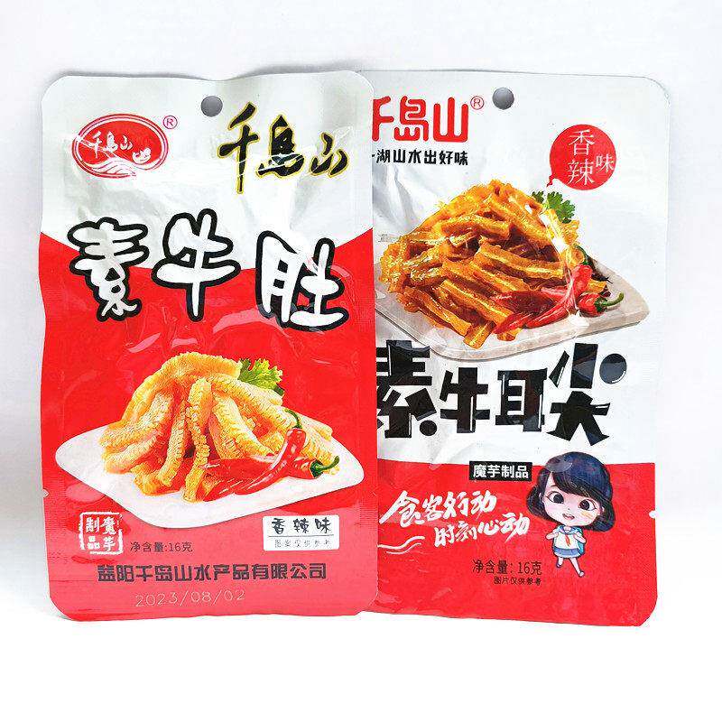 千岛山素牛肚魔芋爽素耳尖30包魔芋休闲零食小吃即食湖南特产包邮