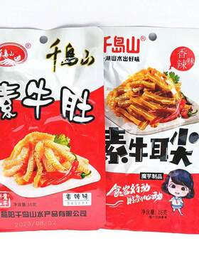 千岛山素牛肚魔芋爽素耳尖30包魔芋休闲零食小吃即食湖南特产包邮