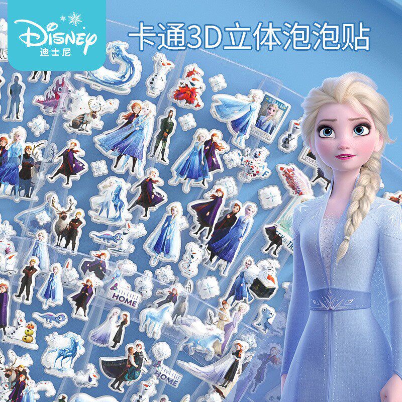 冰雪奇缘儿童贴纸艾莎公主奖励卡通女孩贴画3d泡泡贴卡通贴纸玩具