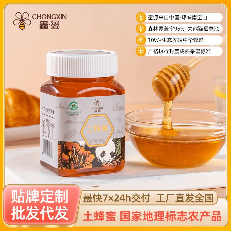 深山土蜂蜜百花蜜特产枇杷蜜500g送礼熟蜂蜜小瓶喜蜜现货