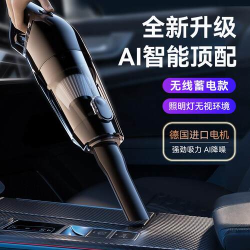 徕本车载吸尘器车用干湿充电汽车家用手持迷你大功率大吸力吸尘器