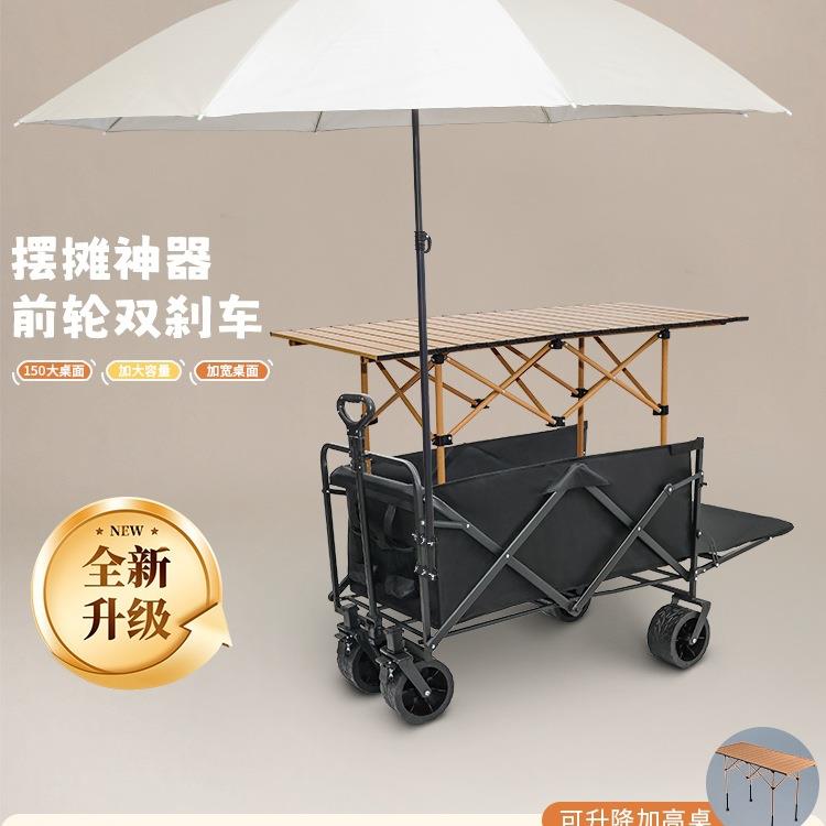 夜市移动地摊摆摊小推车可折叠多功能烤肠户外露营手推车遮阳伞