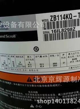 艾默生ZB114KQ-TFD-551谷轮空调制冷压缩机 冷冻保鲜库制冷压缩