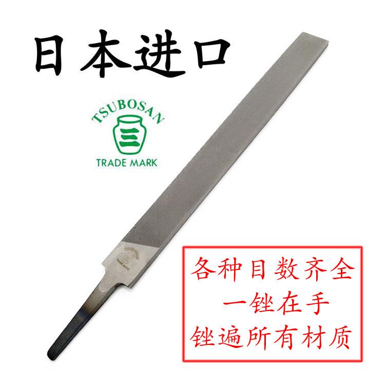 进口锉刀日本扁平锉精密扁挫搓铁工锉钳工挫错刀锉子油光挫高硬度