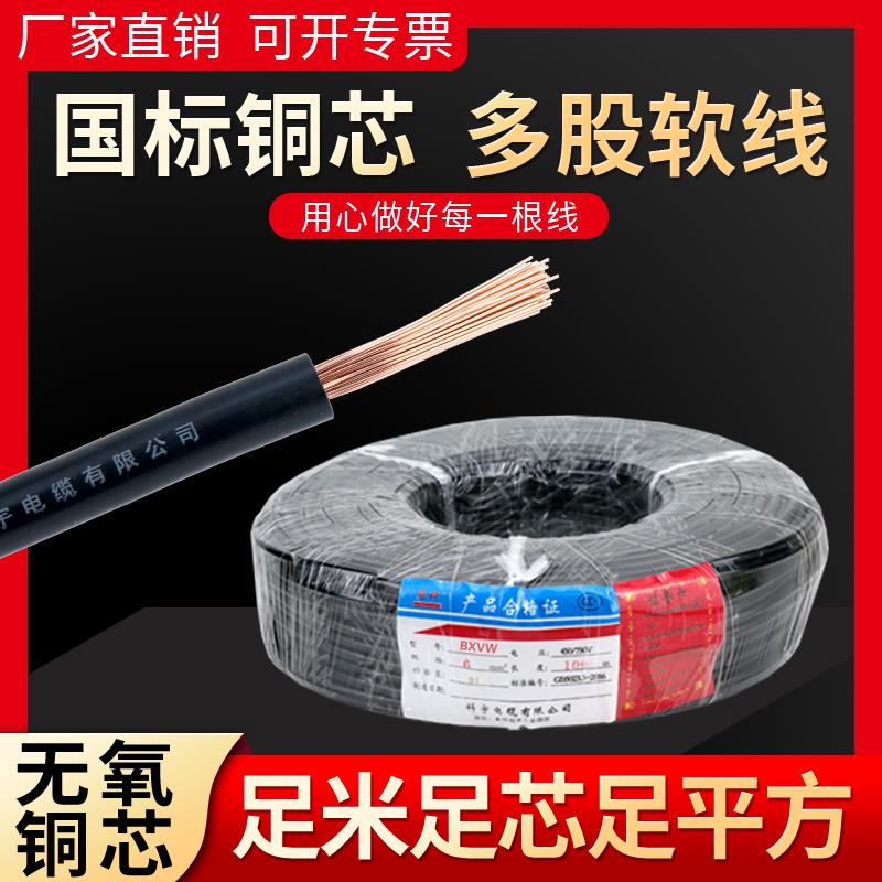 BXVW单芯双层防老化室外护套线1.5-50平方国标行车铜芯电源电缆线