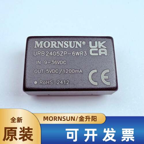 URB2405ZP-6WR3金升阳DC-DC电源模组9-36V转5V1.2A6W全新原装直拍