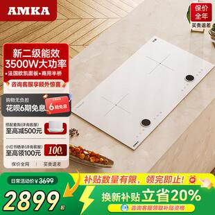 双口瓦斯炉家用3500w大功率一电 Amka零度白色电磁炉黑晶炉嵌入式
