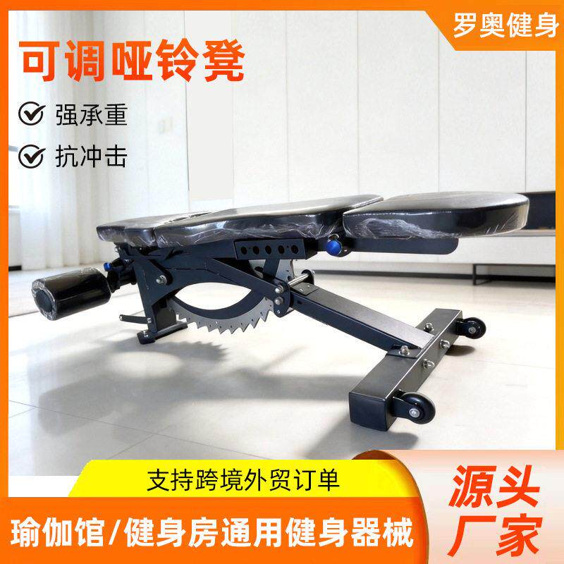 龙脊椅质量外贸可调节哑铃凳多功能卧推凳家用仰卧起坐哑铃凳