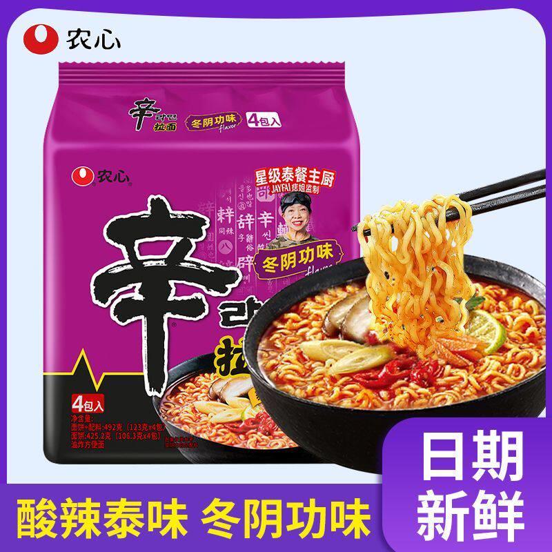 农心拉面【新品】农心辛拉面冬阴功20包泰式酸辣夜宵酷爽辣味拉