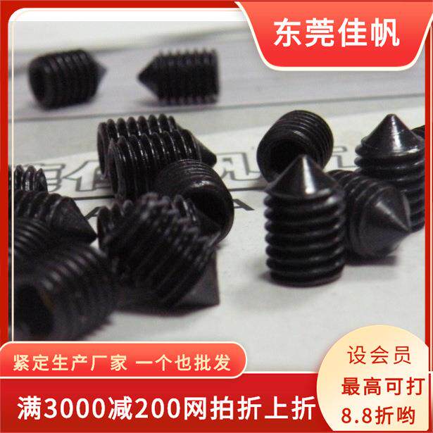 GB78机米,DIN914发黑机米,ISO4027机米内六角M3*4的顶丝