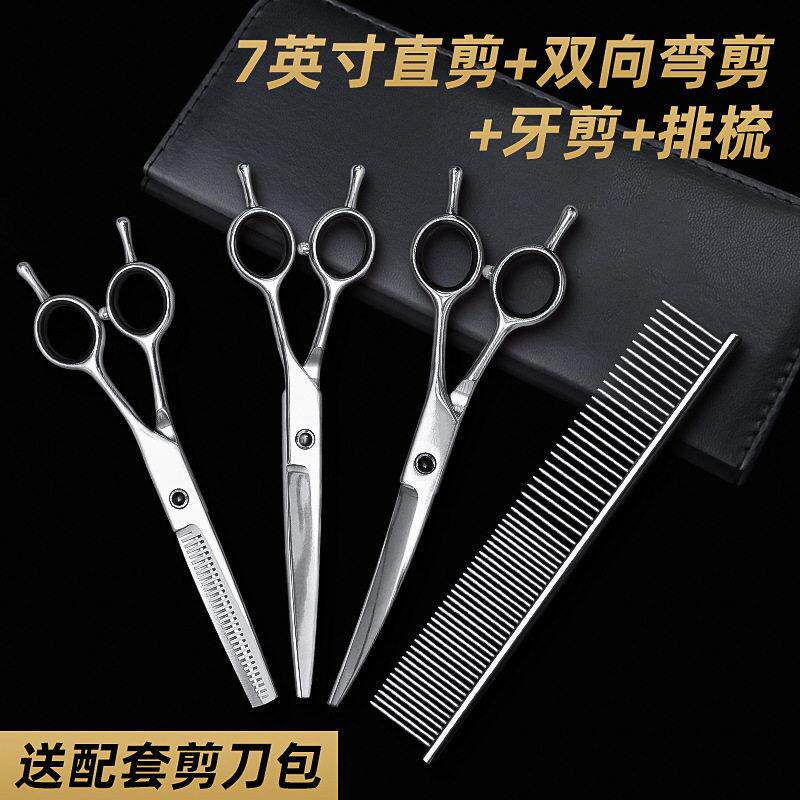 德国精工宠物美容剪刀狗狗泰迪狗毛修毛专用理髲美发弯剪刀