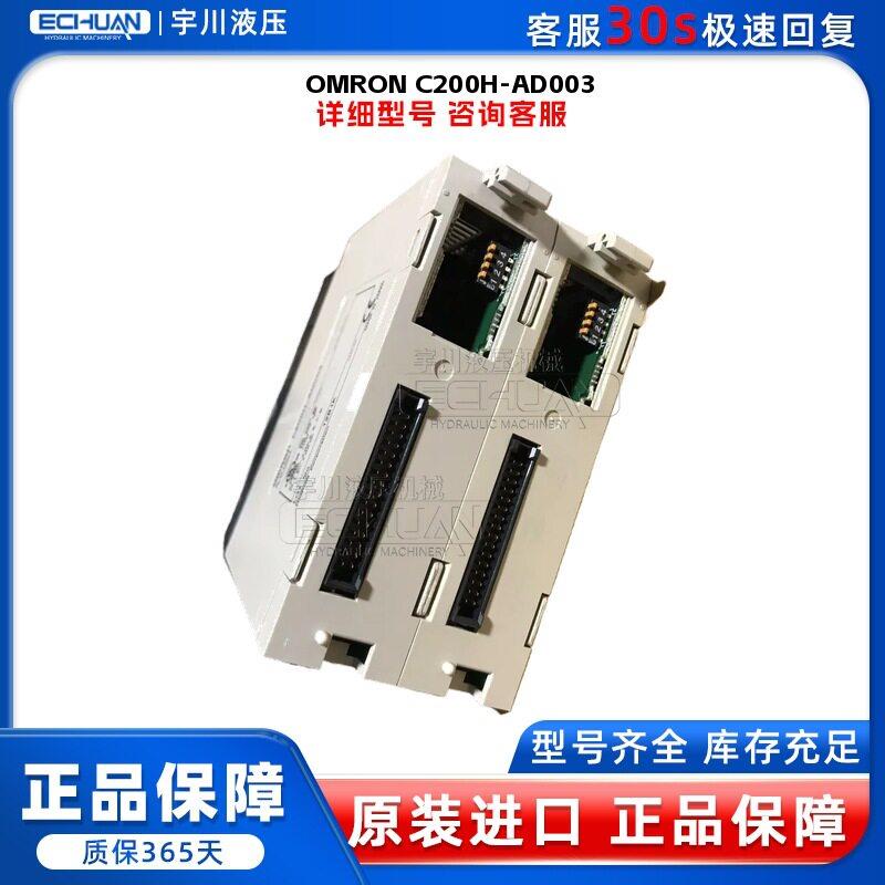 欧姆龙/OMRON   C200H-AD003 C200HW-SLK23   PLC模块  全新 议价
