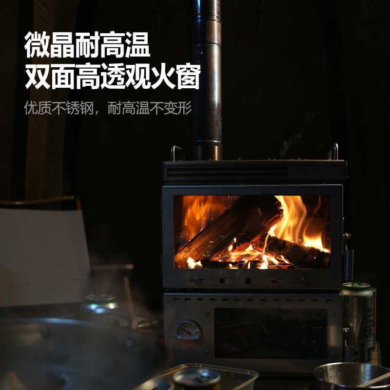 真火户外露营柴火炉灶帐篷室内颗粒仓取暖炉烧烤野餐烤箱烟囱壁炉