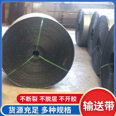 输送带耐磨矿山流水线爬坡尼龙铺地花纹输送带输送带带工业传输