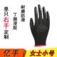 薄款 劳保手套夏季 透气干活手套耐磨防油 S码 单只全右手女士小码