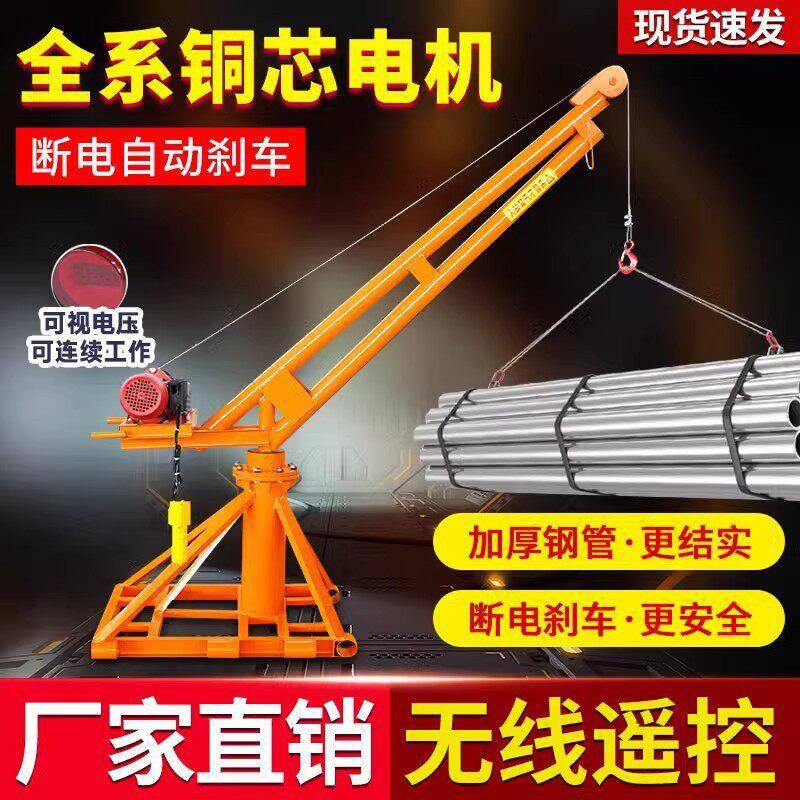 定制室外吊运机家用小型升降1吨220v建筑装修电葫芦起重提升机