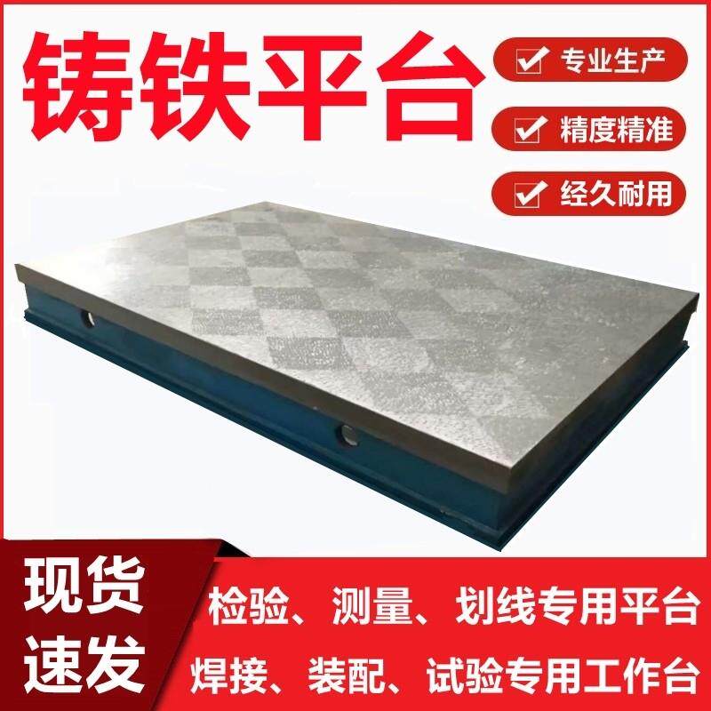 三维铸铁焊接平台机床t型槽辅助工作台钳工画线研磨平板生铁铸件