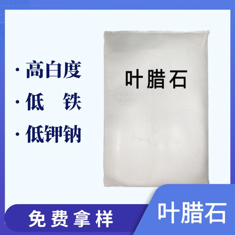叶腊石粉工业高铝硅陶瓷玻璃人造石耐火铸造填充材料用广东50公斤