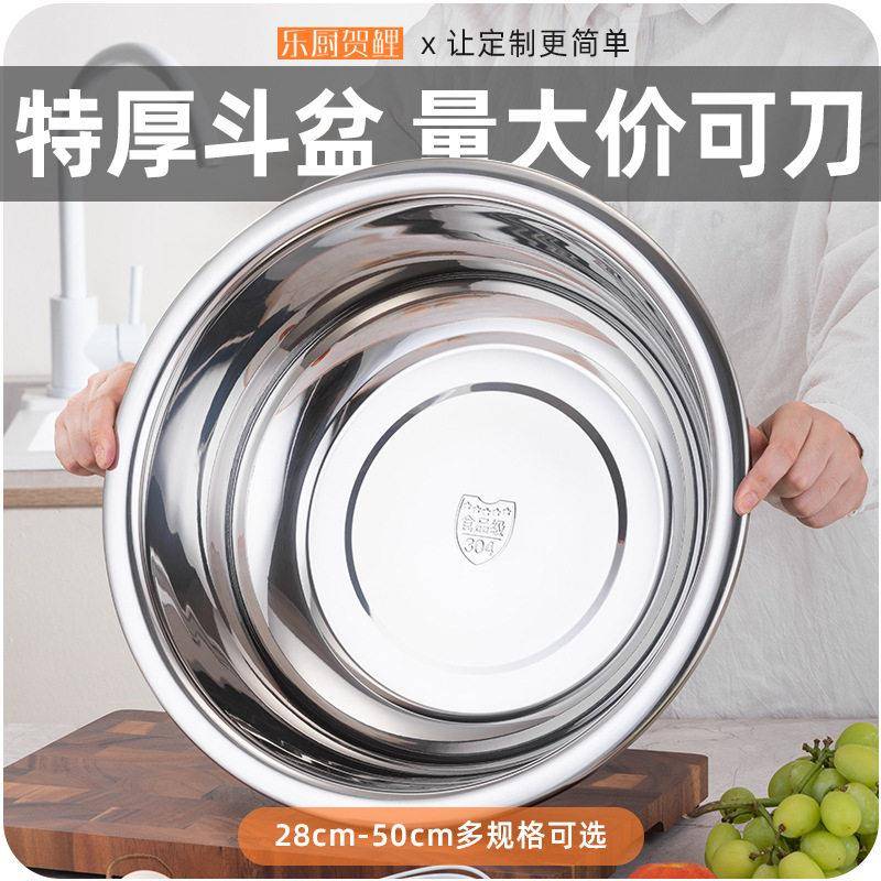 不锈钢盆大号特大盆子厨房和面洗菜盆家用加厚304食品级脸盆铁盆