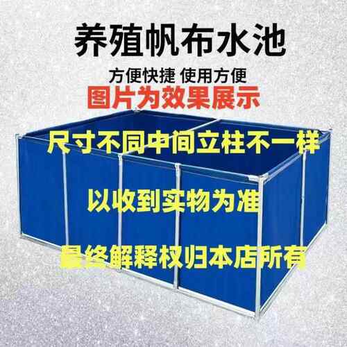 帆布鱼池支架养殖养鱼水池防水布加厚刮布蓄水户外游泳池蓄水池