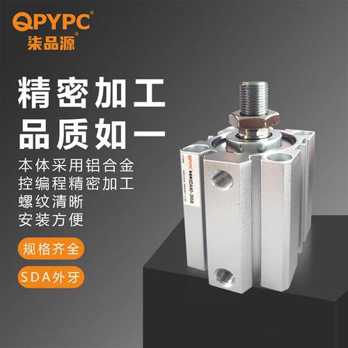 SDA外牙带磁薄型气缸小型20/25/32/40/63X10X15-SB迷你气动省空间