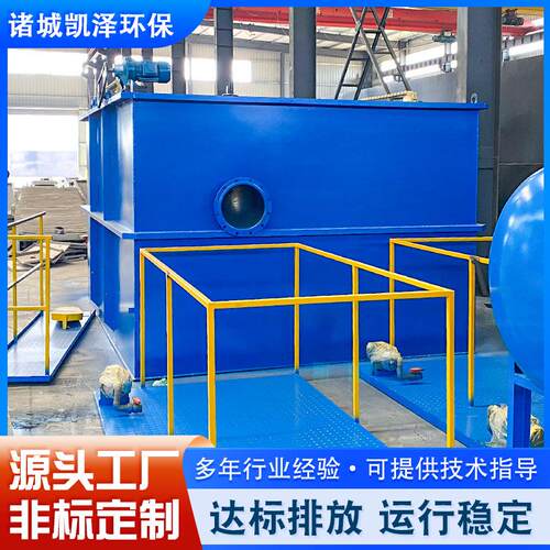 溶气气浮机涡凹气浮设备气浮沉淀一体机应用广泛污水处理设备