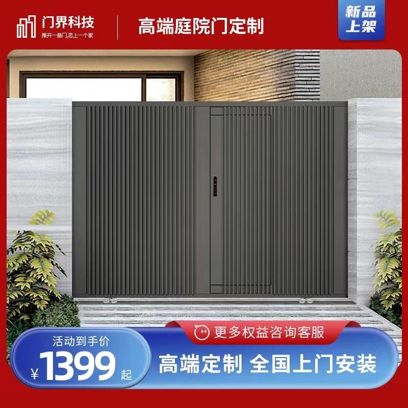 杭州铝艺大门庭院别墅子母自动门乡村院子新中式欧单双平移门定制