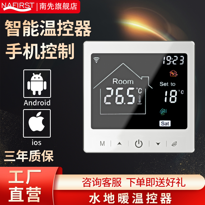 中央空调温控器液晶三速开关风机盘管触摸控制面板水冷空调线控器