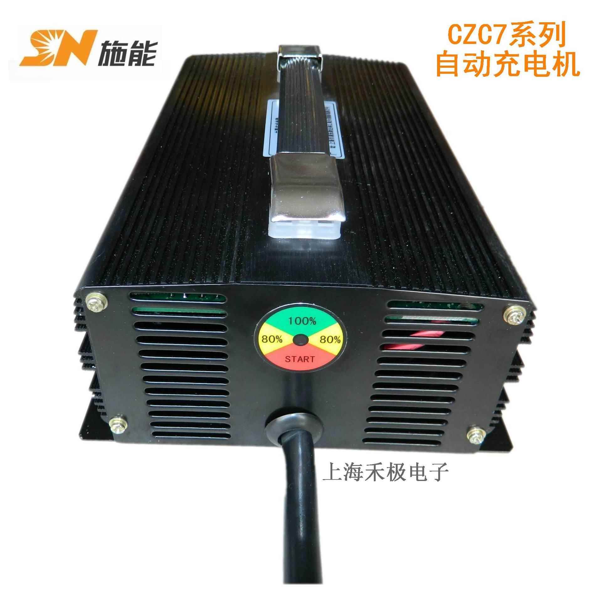 CZC7-12V10A施能智能充电机充满自停AVG小车升降车叉车电瓶充电器