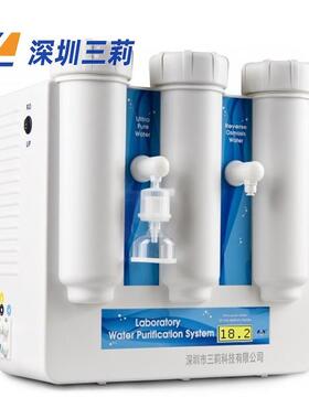 超纯水机自来水为水源Ultrapure20UV实验室低有机物型超纯水机