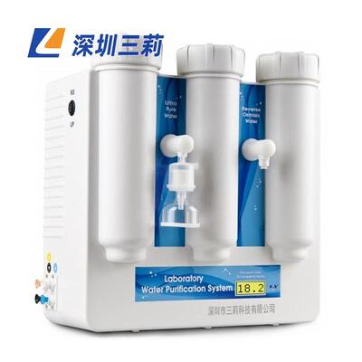 超纯水机自来水为水源Ultrapure20UV实验室低有机物型超纯水机