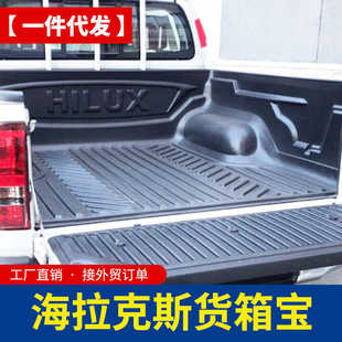 专用于中东版 revo皮卡车货箱宝后箱宝车厢内衬垫套 海拉克斯SR5