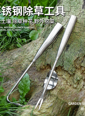 除草神器起草工具拔草器园艺耙子挖野菜挖草锄庭院钩草起苗不锈钢
