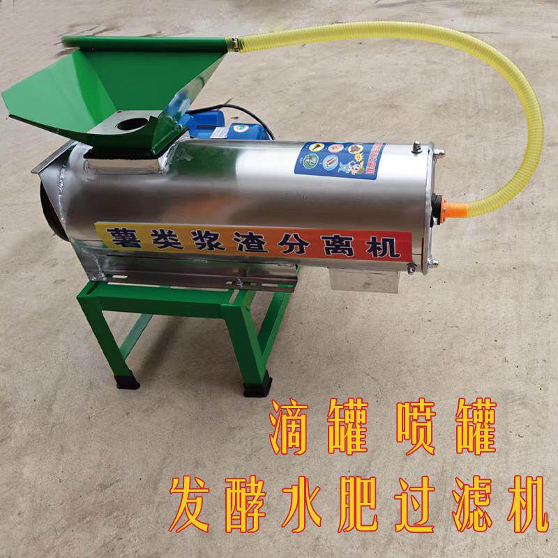 滴管喷灌渣水分离机花生麸油菜枯发酵水肥过滤机器淀粉渣浆分离器