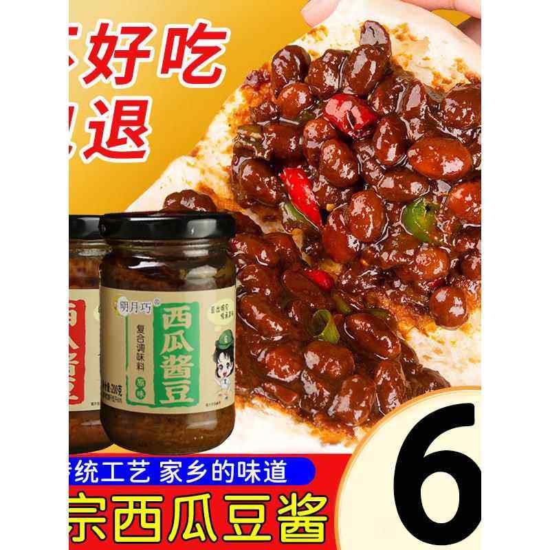 西瓜酱豆河南特产老式黄豆子酱安徽山东自制下饭酱拌面豆瓣酱,粮油调味/速食/干货/烘焙,酱类调料,淘宝优惠券,粉丝福利购,淘宝优惠卷