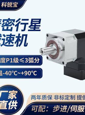 精密行星减速机硬齿步进行星减速器THR180单级伺服齿轮行星减速机