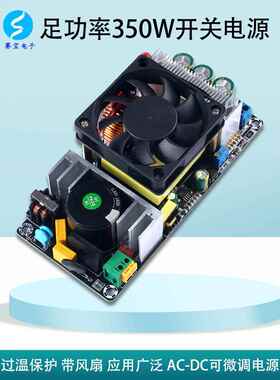 220V至24V12V36V48伏电源模块大功率可调开关Acdc直流电源板裸板