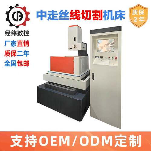 厂家五轴伺服大锥度线切割机床DK7780高精度高品质中走丝线切割机