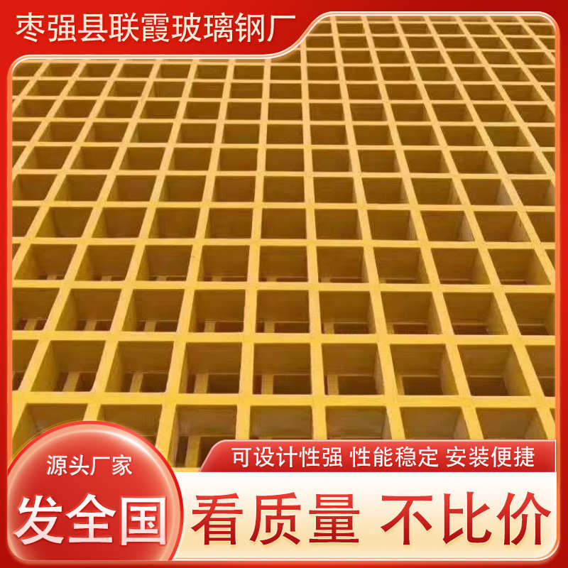 玻璃钢格栅光伏走道板 栅建筑工地用地沟盖板市政绿化树篦子厂家