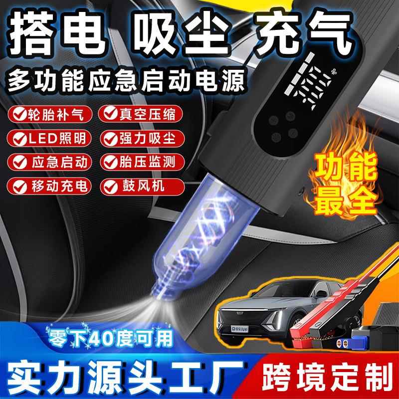 跨境汽车启动电源车载打火充气泵一体机点火搭电宝数显充气泵