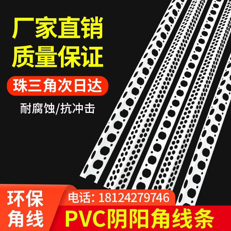 PVC阳角条阴角线刮大白油漆工腻子阴阳角护角线条护墙角阴阳角条
