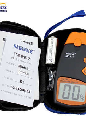 深圳欣宝数字式木材水分测试仪MD-814、木材测湿仪