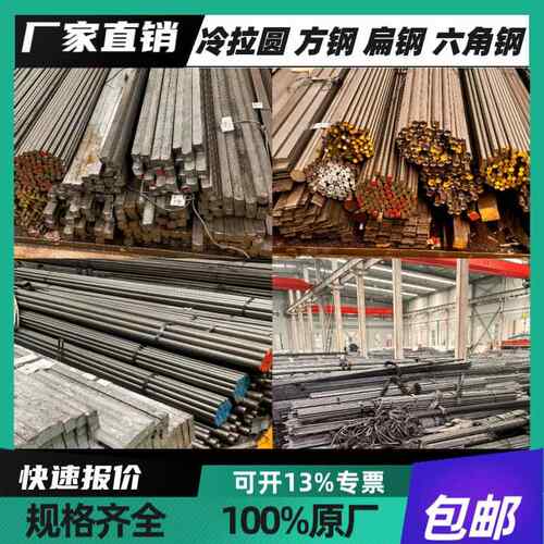 冷拉方钢Q235冷拉扁钢A3六角钢45号圆钢冷拔扁条实心扁铁