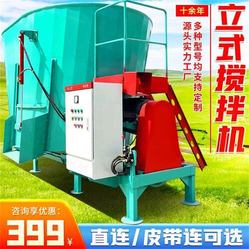 电动双轴TMR搅拌机养殖场9方单轴拌草机干湿用牧草切割揉丝拌料机