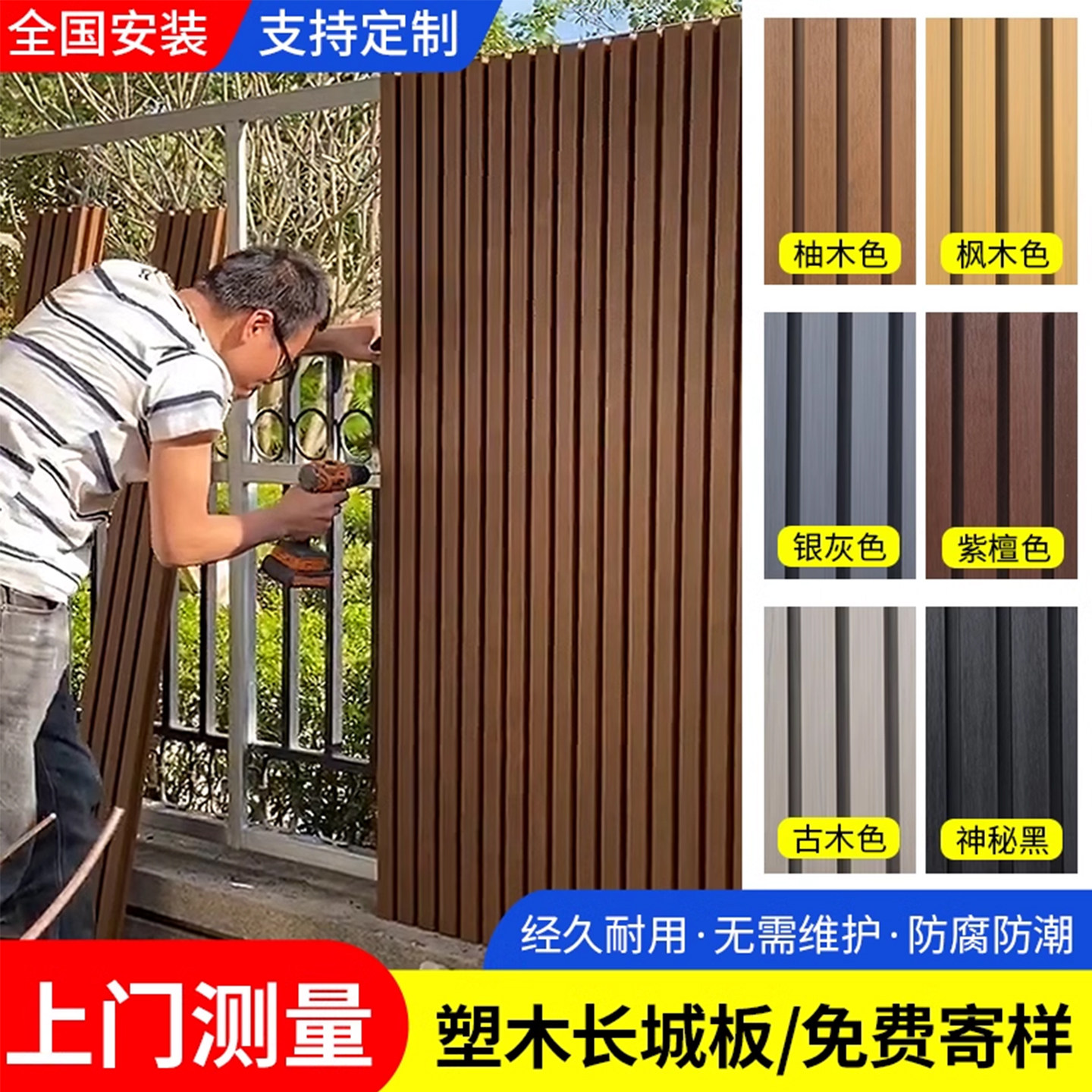 塑木墙板长城板户外护栏外墙板护墙板木塑长城凹凸形格栅门头装饰